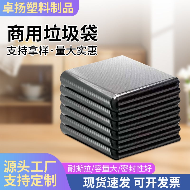 Garbage Bag Commercial Extra Large Black Thickeneded El Property Sanitation Flat Mouth Household Kitchen Plastic Bag - Image 2